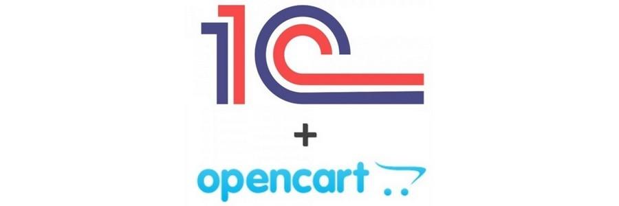 1C+CMS OpenCart