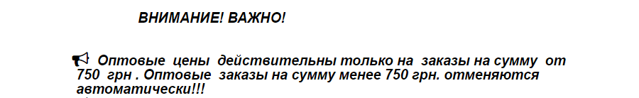 Условия закупаемого объема при оформлении заказа Условия закупаемого объема при оформлении заказа