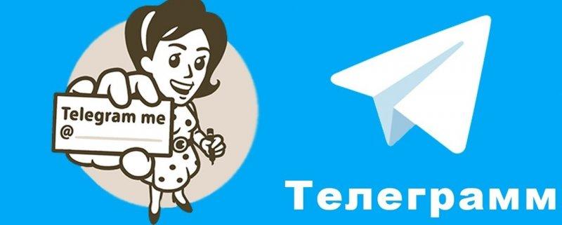 Раскрутка телеграм канала