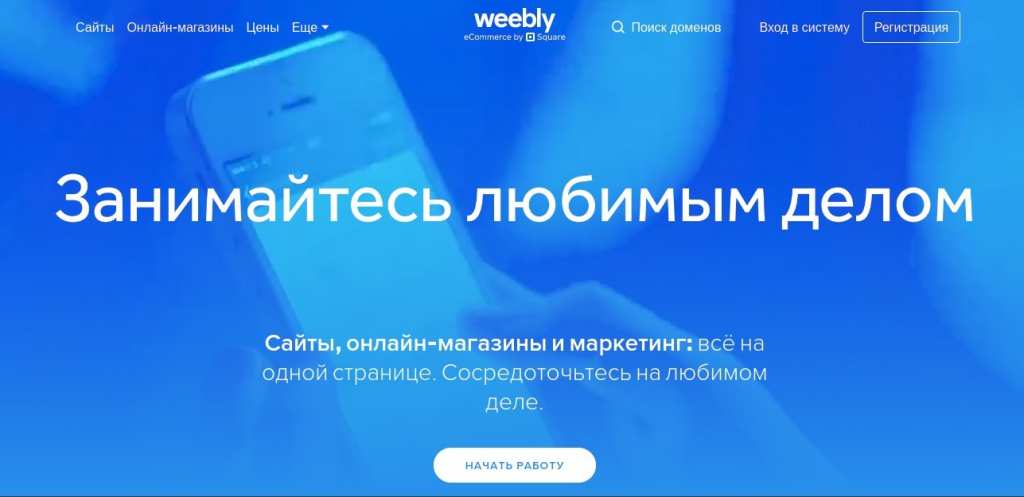 Конструктор сайтов Weebly