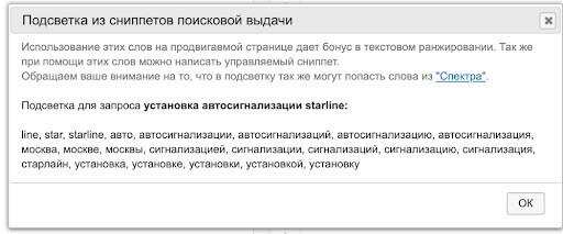 по каждому запросу можно получить запросы из подсветки в Яндексе