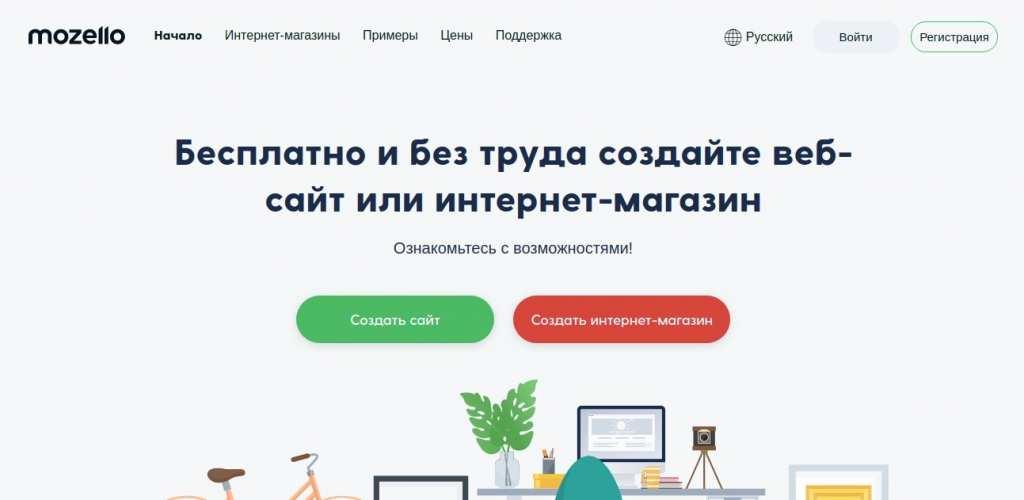 Конструктор сайтов Mozello