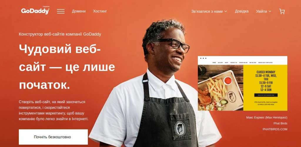 Конструктор сайтов GoD